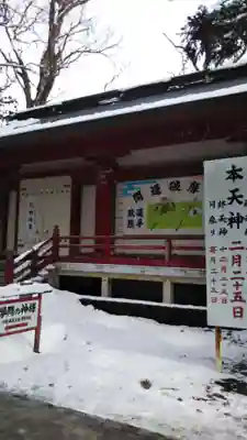 伊佐須美神社のその他建物