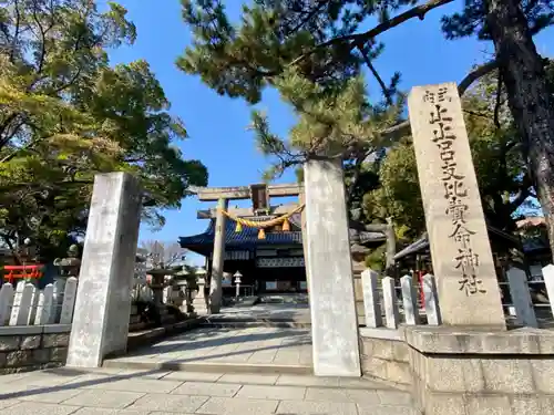 止止呂支比売命神社(大阪府)