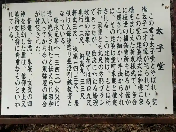 三光寺(山梨県)