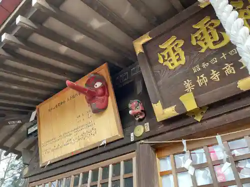 天狗山雷電神社の本殿・本堂