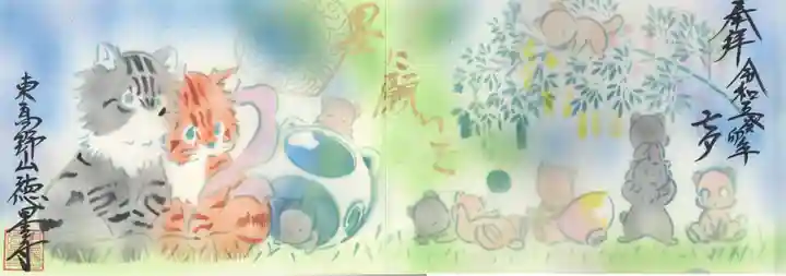 徳星寺(埼玉県)