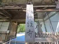 神護寺(京都府)