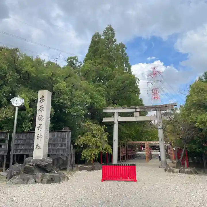 市原稲荷神社(愛知県)