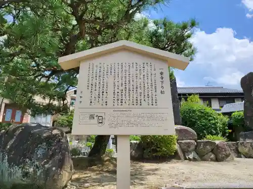 八大神社(京都府)