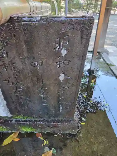 嶺御嶽神社(東京都)