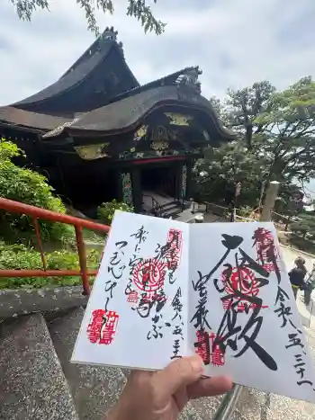 宝厳寺の御朱印 2026年05月