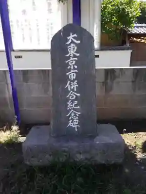 諏訪野八幡神社のその他建物
