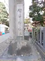 猿江神社のその他建物