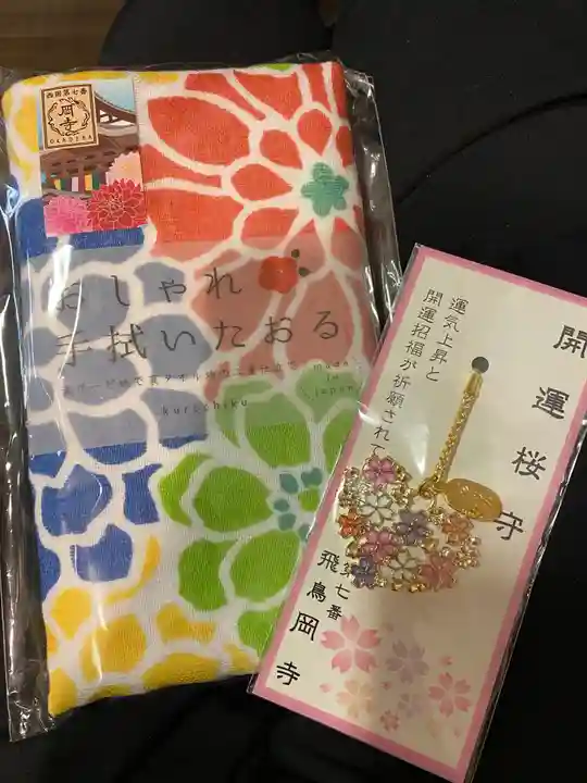 岡寺(龍蓋寺)の授与品その他