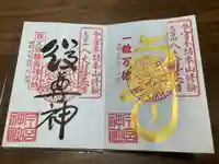 秩父今宮神社(埼玉県)