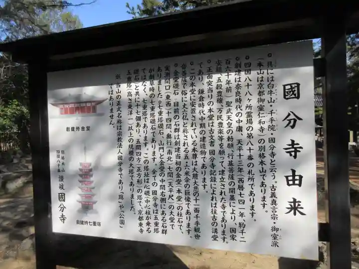 讃岐國分寺(香川県)