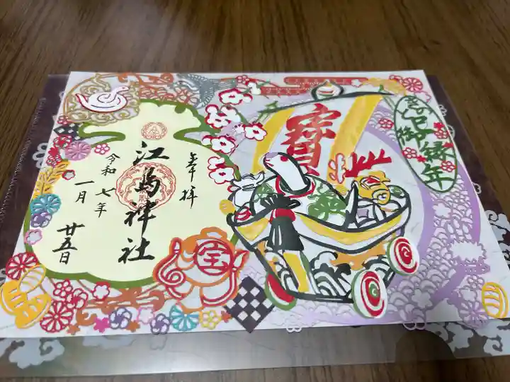 江島神社(神奈川県)