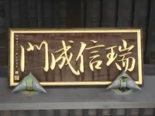 万福寺のその他建物