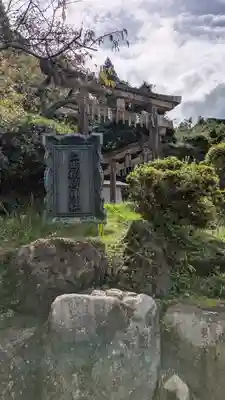 出世稲荷神社(京都府)