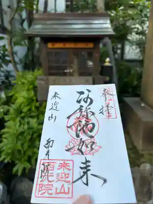 西光院の{uncategorized: "未分類", other: "その他", undefined: "問題あり", building: "その他建物", grave: "お墓", sacred_gate: "鳥居", guardian: "狛犬", statue: "像", buddha: "仏像", history: "歴史", nature: "自然", garden: "庭園", animal: "動物", pagoda: "塔", temizu: "手水舎", mountain_gate: "山門・神門", sanctuary: "本殿・本堂", subordinate: "末社・摂社", art: "芸術", scenery: "景色", jizo: "地蔵", ema: "絵馬", goshuin: "御朱印", omikuji: "おみくじ", items: "授与品その他", amulet: "お守り", goshuincho: "御朱印帳", eats: "食事", festival: "お祭り", votive_dance: "神楽", shichigosan: "七五三参", wedding: "結婚式", experience: "体験その他", initially: "初詣", around: "周辺", anti_infection: "感染症対策"}