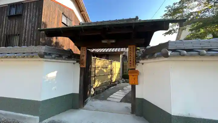 仲正院の山門・神門