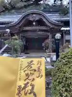 西林寺(兵庫県)