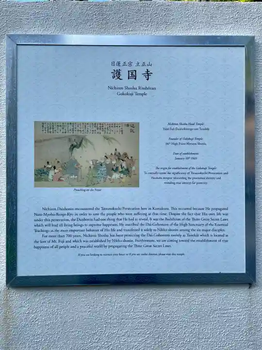 護国寺(神奈川県)