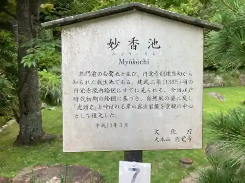 円覚寺(神奈川県)