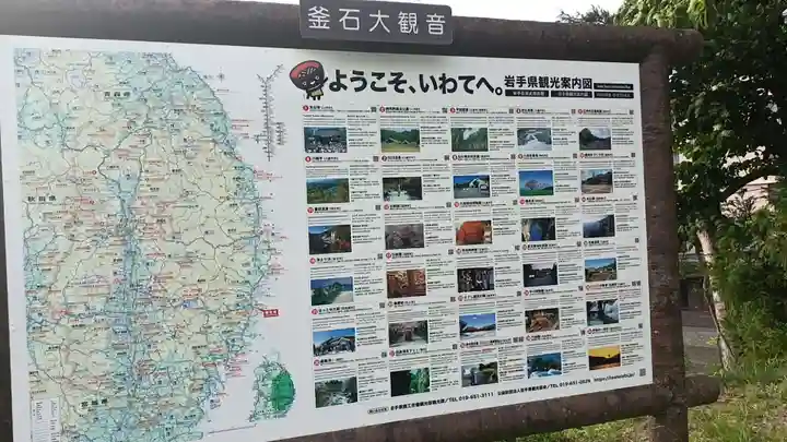 釜石大観音(岩手県)