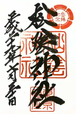 ホトカミのオフ会でお参りした思い出！