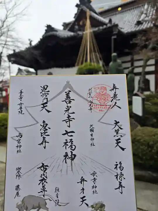 西光寺(長野県)