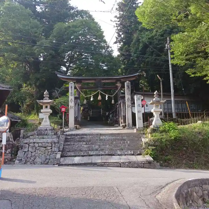 須佐神社(広島県)