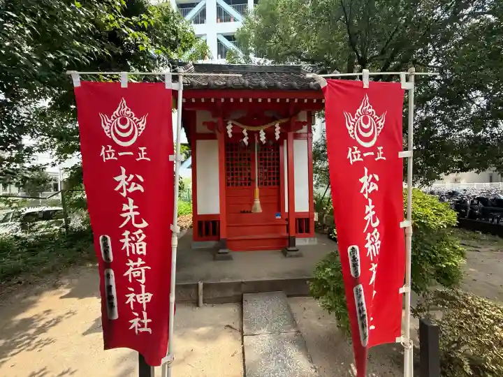 松先稲荷神社(千葉県)