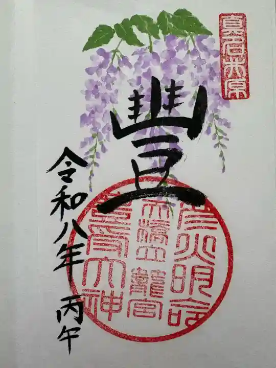 丹後一ノ宮 元伊勢 籠神社(京都府)