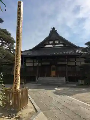 松秀寺の本殿・本堂