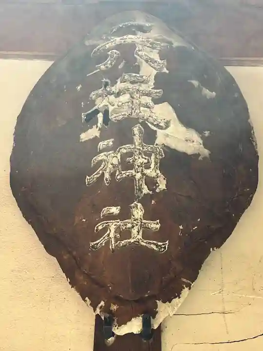 蜂田神社(大阪府)