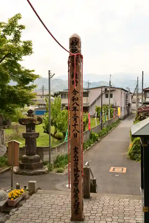 定林寺(埼玉県)