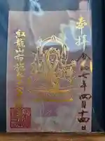 布施弁天 東海寺(千葉県)