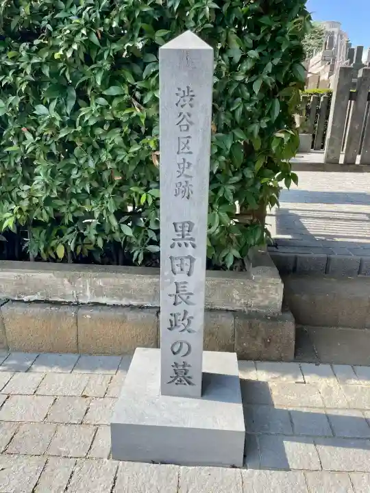 祥雲寺(東京都)