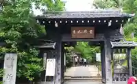 常寂光寺の山門・神門
