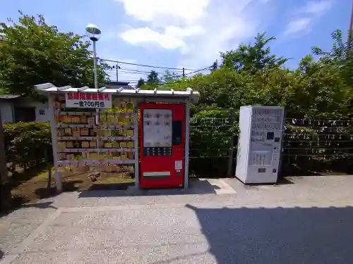 惣宗寺(栃木県)