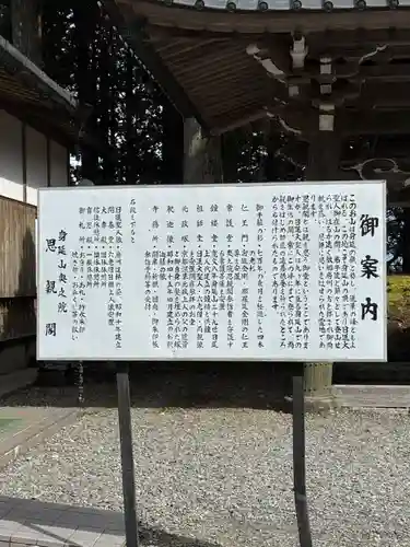 身延山奥之院思親閣(山梨県)