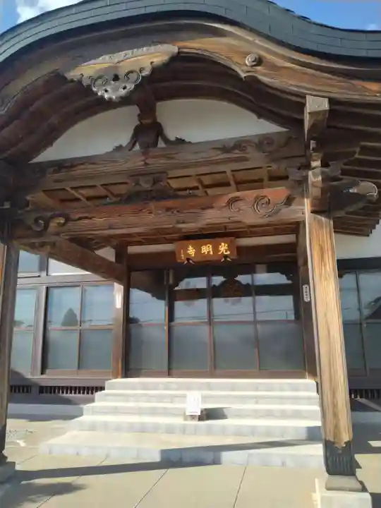 光明寺(宮城県)