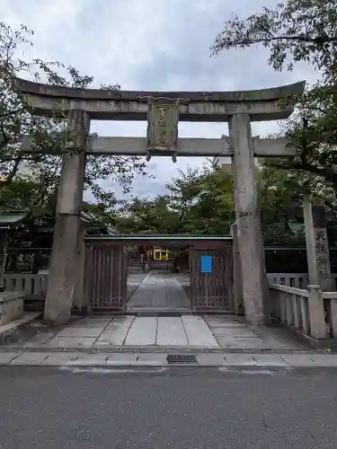 天孫神社(滋賀県)