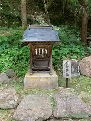 羽山神社の末社・摂社