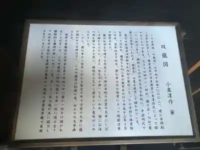 建仁寺（建仁禅寺）(京都府)