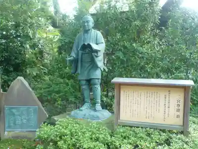 報徳二宮神社(神奈川県)