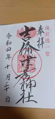 コロナ対策で書き置きのみでした。