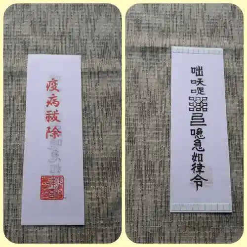 北海道神宮頓宮の授与品その他