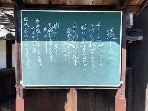 西光寺(滋賀県)