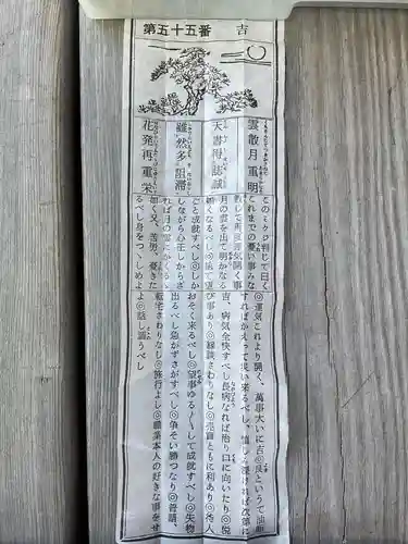 小山寺(岐阜県)