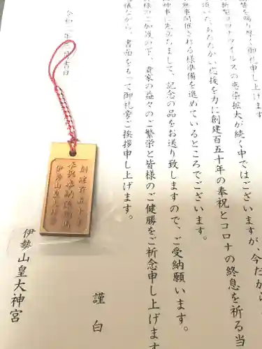 伊勢山皇大神宮の授与品その他