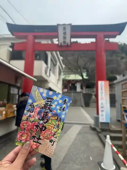元町厳島神社の{uncategorized: "未分類", other: "その他", undefined: "問題あり", building: "その他建物", grave: "お墓", sacred_gate: "鳥居", guardian: "狛犬", statue: "像", buddha: "仏像", history: "歴史", nature: "自然", garden: "庭園", animal: "動物", pagoda: "塔", temizu: "手水舎", mountain_gate: "山門・神門", sanctuary: "本殿・本堂", subordinate: "末社・摂社", art: "芸術", scenery: "景色", jizo: "地蔵", ema: "絵馬", goshuin: "御朱印", omikuji: "おみくじ", items: "授与品その他", amulet: "お守り", goshuincho: "御朱印帳", eats: "食事", festival: "お祭り", votive_dance: "神楽", shichigosan: "七五三参", wedding: "結婚式", experience: "体験その他", initially: "初詣", around: "周辺", anti_infection: "感染症対策"}