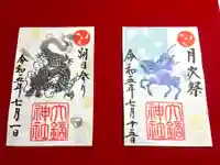 大鏑神社(福島県)