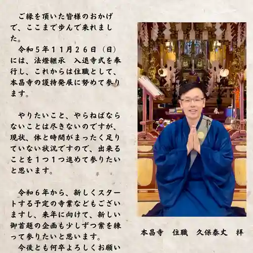 本昌寺(大阪府)